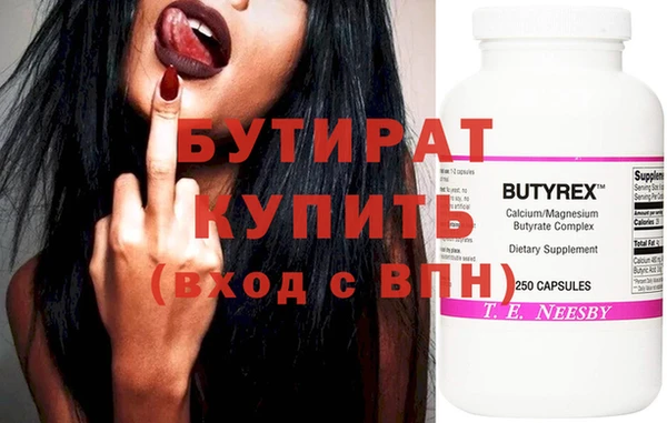 бутират Россошь