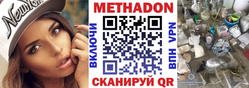 МЕТАДОН methadone  Каргополь 